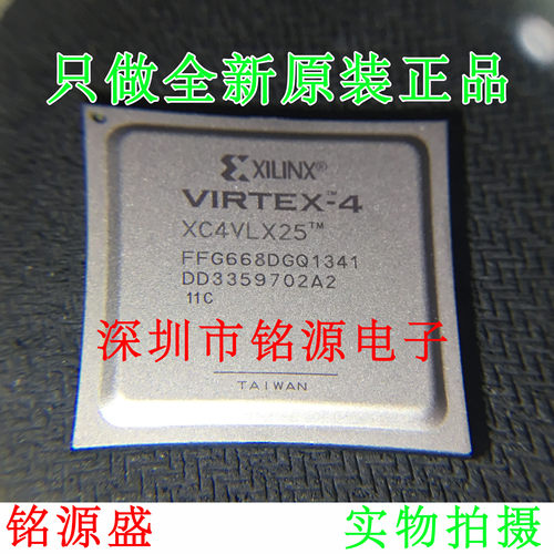 铭源盛 全新 XC4VLX25-12FFG668C XC4VLX25-12FF668C BGA668 芯片
