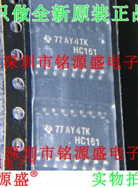 铭源盛 全新 SN74HC161NSR SN74HC161NS HC161 SOP16 5.2mm 芯片
