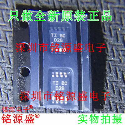铭源盛 ADS8326IDGKR ADS8326IDGKT ADS8326 丝印D26 MSOP8 芯片