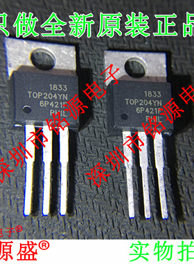 【铭源电子】全新原装 TOP204YN TOP204Y TOP204 TO-220 直插芯片