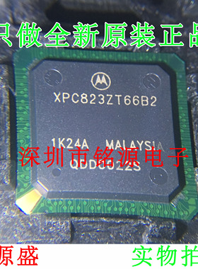 铭源盛 全新 XPC823ZT66B2T XPC823ZT66B2 BGA 嵌入式处理器芯片