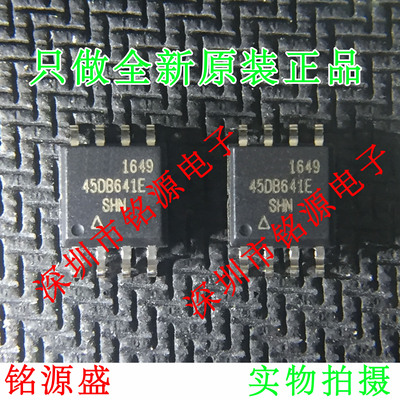 【铭源盛】全新 AT45DB641E-SHN-T AT45DB641E 45DB641E SOP8芯片