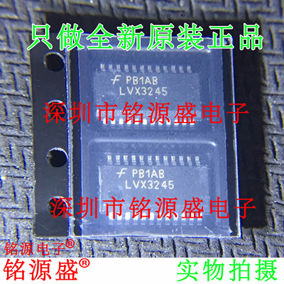铭源盛 全新74LVX3245QSCX 74LVX3245QSC 丝印LVX3245 QSOP24芯片