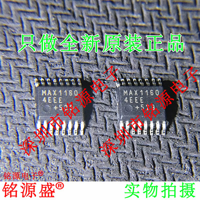 铭源盛 全新 MAX11604EEE+T MAX11604EEE MAX11604 SSOP16 芯片