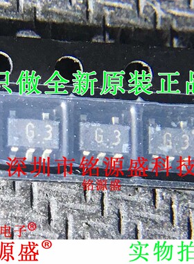 铭源盛 全新原装正品TC7SET02F TC7SET02 丝印G3 SOT23-5 IC 芯片