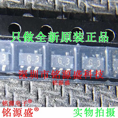 铭源盛 全新原装正品TC7SET02F TC7SET02 丝印G3 SOT23-5 IC 芯片
