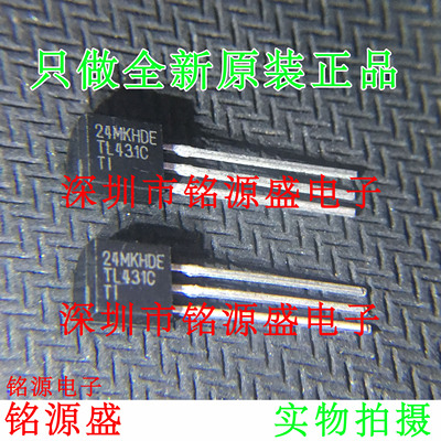 铭源盛 全新 TL431CLP TL431C TL431 TO-92 直插 精密可编程 芯片