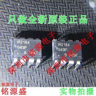 铭源盛 全新原装正品 IR2184PBF IR2184 DIP8 直插 驱动器 芯片