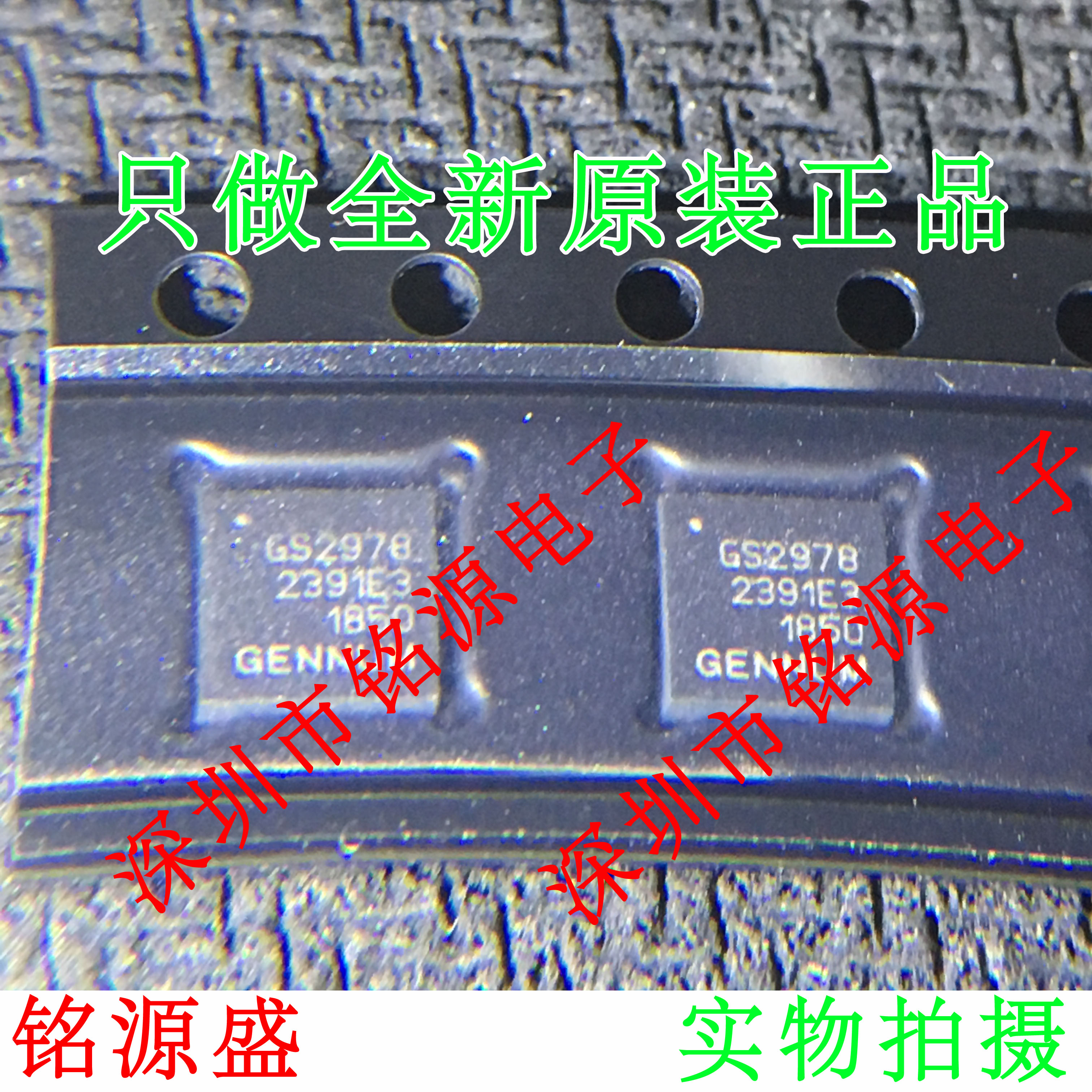 【铭源电子】全新原装 GS2978-CTE3 GS2978 WQFN16 SDI发射器芯片_虎窝淘