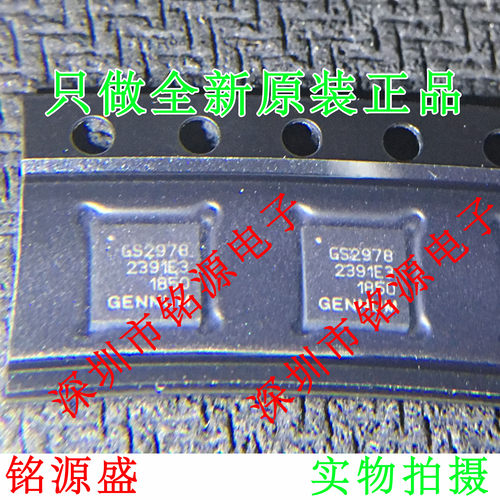 【铭源电子】全新原装 GS2978-CTE3 GS2978 WQFN16 SDI发射器芯片
