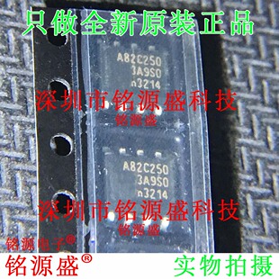 铭源盛 全新原装正品 PCA82C250 丝印A82C250 SOP8 控制器 芯片