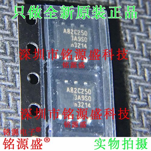 铭源盛 全新原装正品 PCA82C250 丝印A82C250 SOP8 控制器 芯片