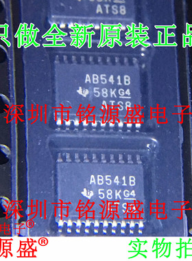 铭源盛 全新 SN74ABT541BPWR SN74ABT541BPW AB541B TSSOP20 芯片