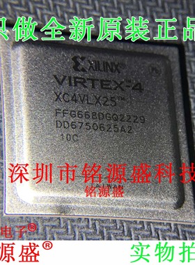 铭源盛 全新 XC4VLX25-10FFG668C XC4VLX25-10FF668C BGA668 芯片