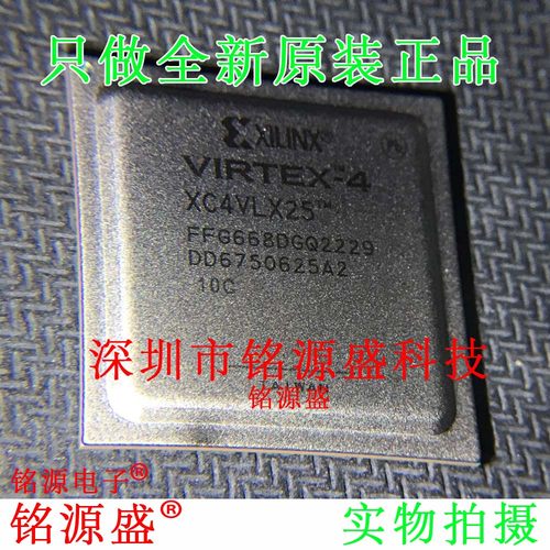 铭源盛 全新 XC4VLX25-10FFG668C XC4VLX25-10FF668C BGA668 芯片