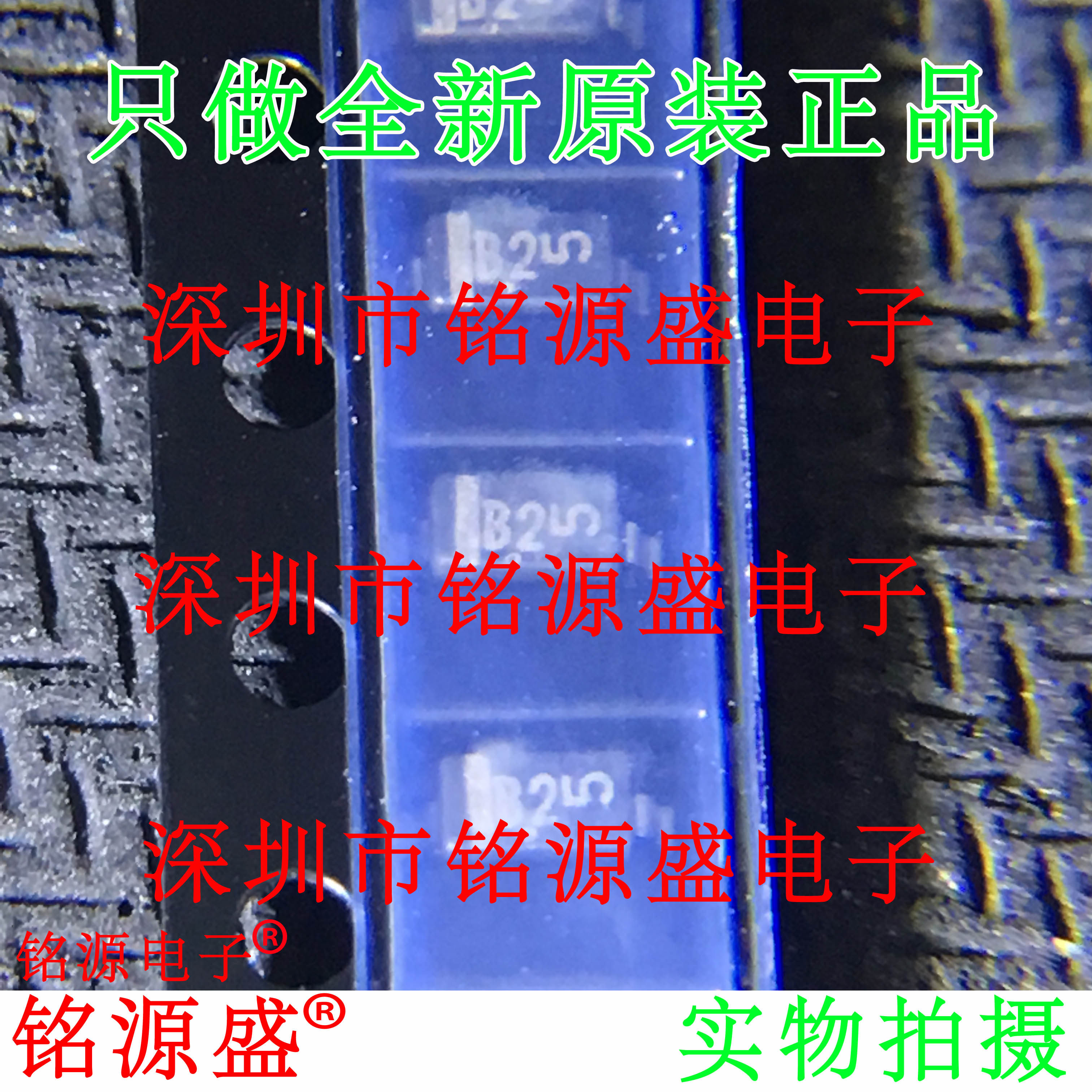 铭源盛 全新原装 MBR0520LT1G MBR0520LT1 MBR0520丝印B2 SOD-123