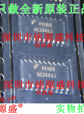 全新 MM74HC244SJX MM74HC244SJ 丝印HC244SJ SOP20 5.2mm IC芯片
