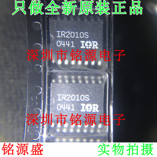 【铭源电子】IR2010STRPBF IR2010STR IR2010S IR2010 SOP16 芯片