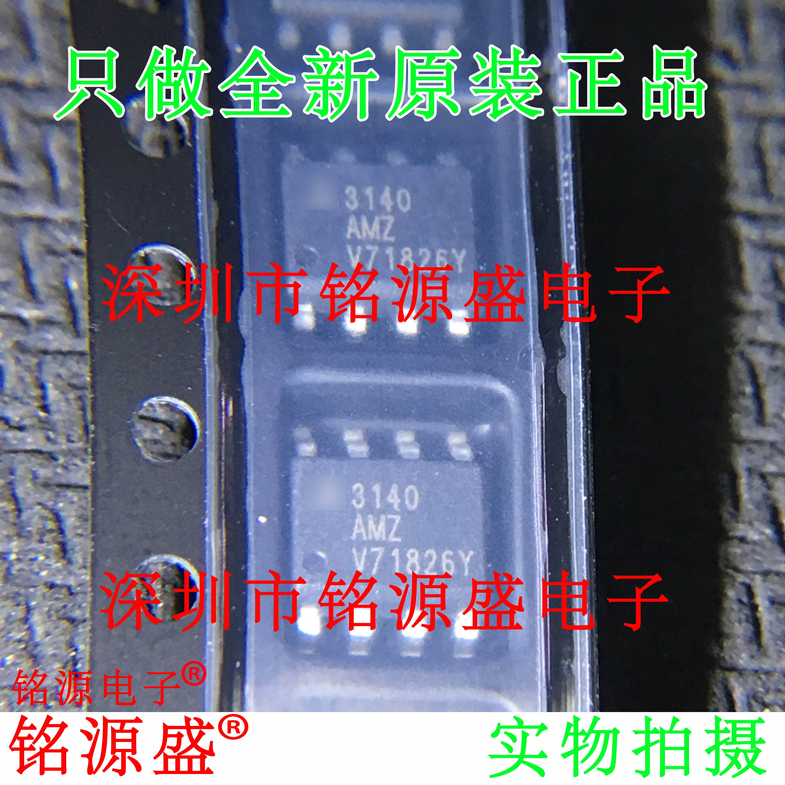 CA3140AMZ96CA3140SOP8芯片