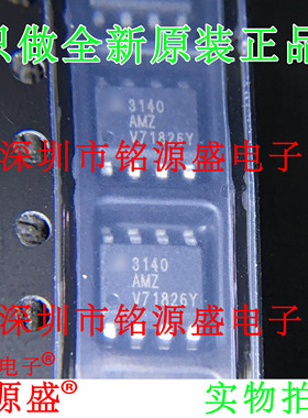 铭源盛 全新 CA3140AMZ96 CA3140AMZ CA3140AM CA3140 SOP8 芯片