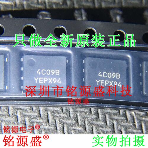 铭源盛 全新原装 NTMFS4C09NBT1G 30V 52A丝印4C09B DFN-5 IC芯片