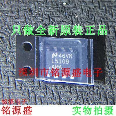 铭源盛 全新原装 LM5109AMAX LM5109AMA LM5109 SOP8 驱动器 芯片