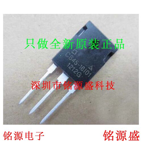 铭源盛 全新 CS45-16IO1R CS45-16IO1 1600V 45A TO-247 直插芯片