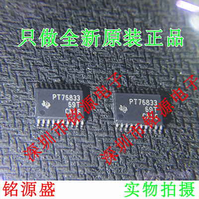 TPS76833QPWPRQ1 TPS76833QPWPR TPS76833 76833Q1 TSSOP20 芯片