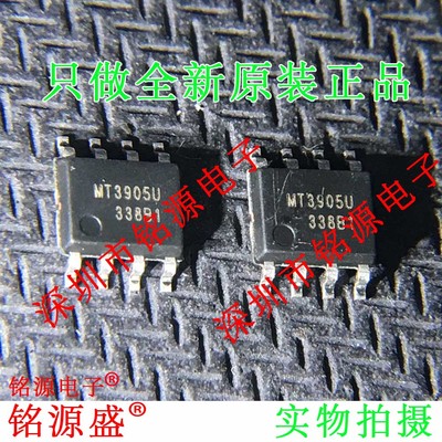全新 MT3905USPR MT3905U MT3905 SOP8 同步降压变压芯片IC 芯片