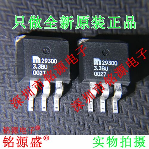铭源盛 全新原装正品 MIC29300-3.3BU 29300-3.3BU TO-263 芯片