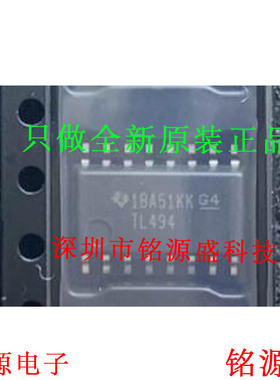铭源盛 全新 TL494CNSR TL494CNS TL494C TL494 SOP16 5.2mm 芯片
