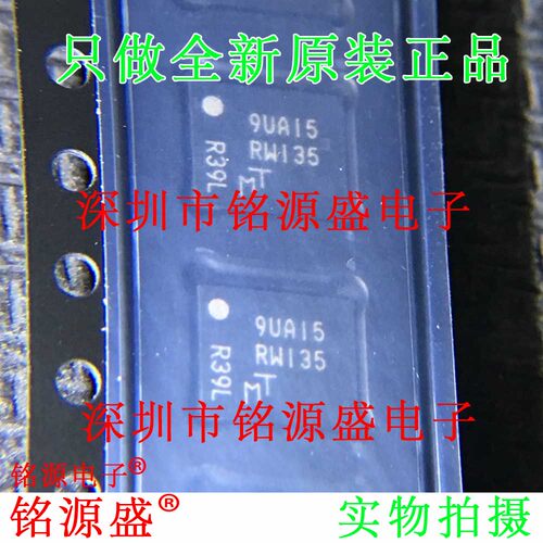 铭源盛 全新原装 MT25QL128ABA1EW7-0SIT 丝印RW137 WPDFN8 芯片