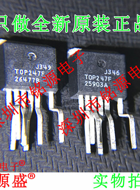 全新原装 TOP247FN TOP247F TOP247 TO-262 直插 电源管理 芯片