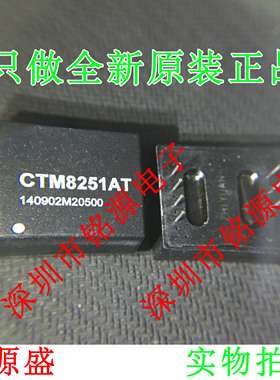 铭源盛 全新 CTM8251AT CTM8251A CTM8251 3.3V 收发器电源模块