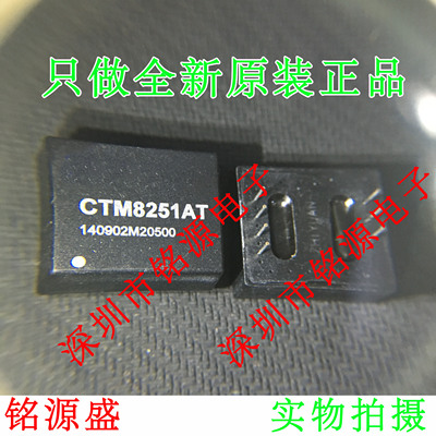 铭源盛 全新 CTM8251AT CTM8251A CTM8251 3.3V 收发器电源模块