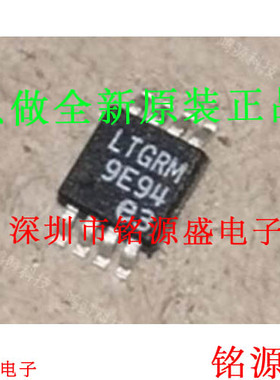 铭源盛 全新原装 LTC6269HMS8E-10 LTC6269 丝印LTGRM MSOP8 芯片