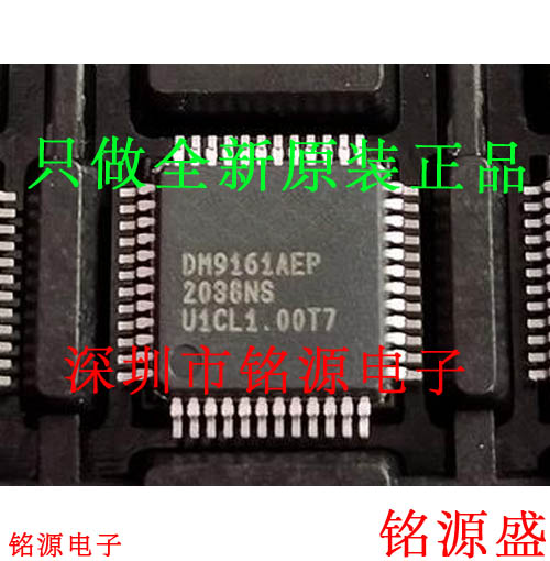 【铭源电子】全新原装 DM9161AEP DM9161 QFP48 以太网控制器芯片