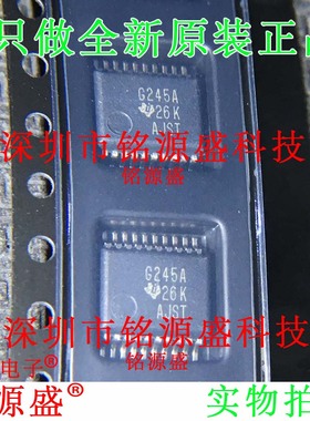 铭源盛 全新SN74ALS245ADBR SN74ALS245ADB 丝印G245A SSOP20芯片