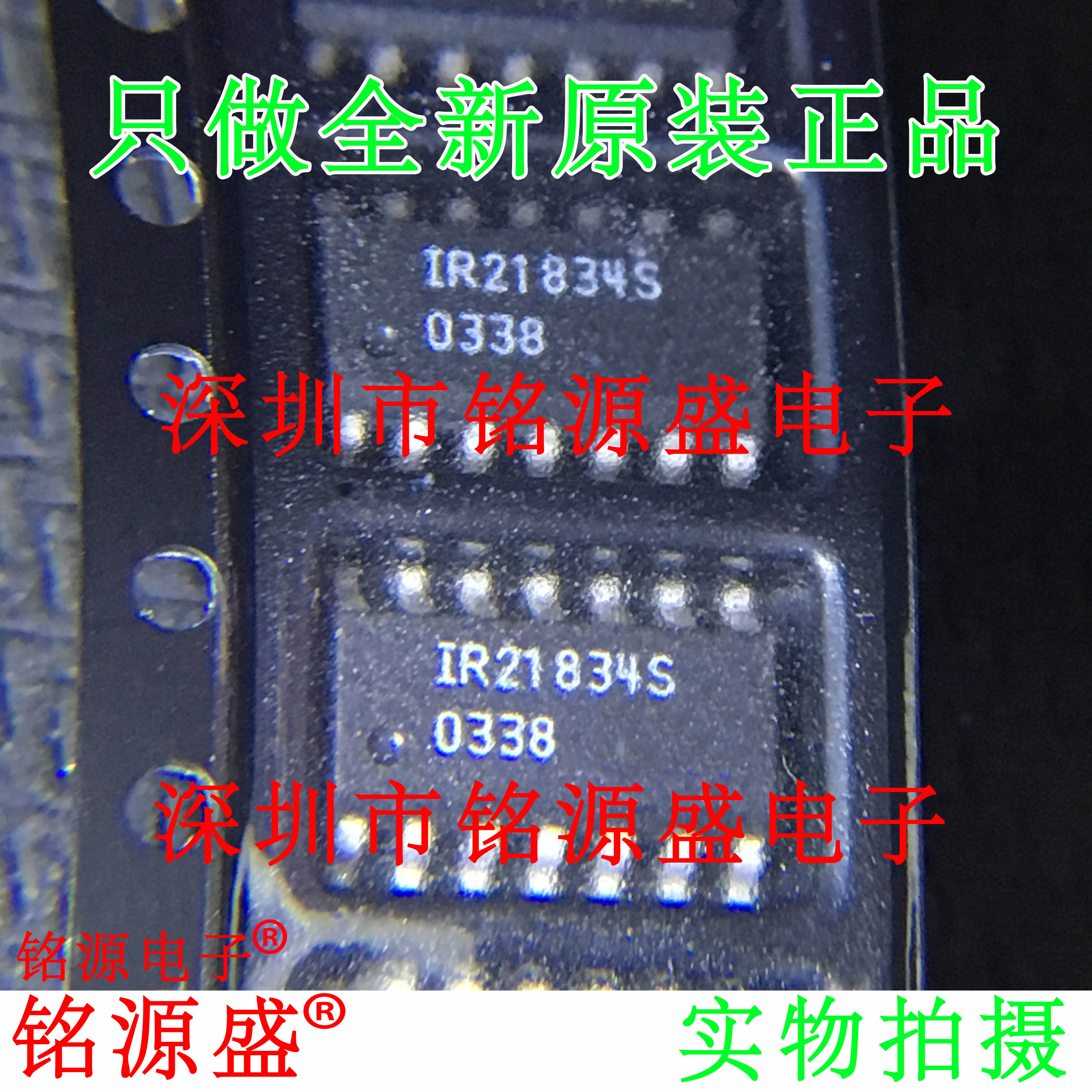 铭源盛 IR21834STRPBF IR21834SPBF IR21834S IR21834 SOP14 芯片