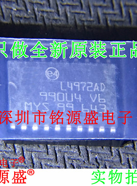 铭源盛 全新原装 L4972AD013TR L4972AD L4972 SOP20 稳压器 芯片