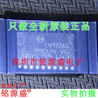 铭源盛 全新原装 L4972AD013TR L4972AD L4972 SOP20 稳压器 芯片