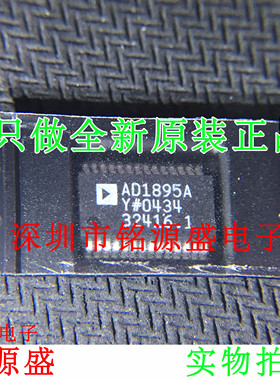 AD1895AYRSZRL AD1895AYRSZ AD1895AYRS AD1895A AD1895 SSOP28
