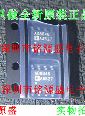 全新原装正品 AD8646ARZ AD8646AR AD8646 SOP8 精密放大器 芯片