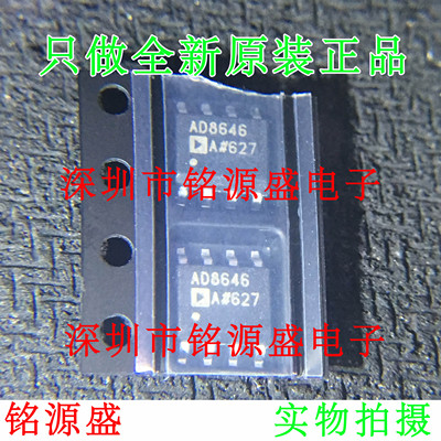全新原装正品 AD8646ARZ AD8646AR AD8646 SOP8 精密放大器 芯片