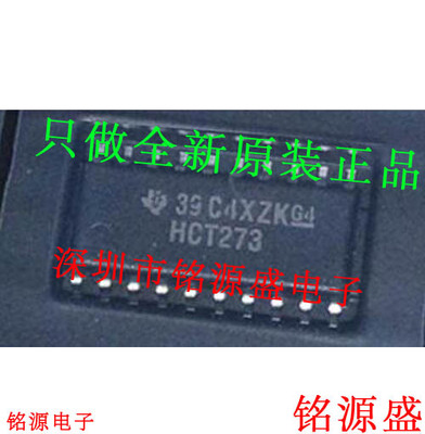 SN74HCT273NSRHCT273SOP20芯片