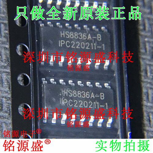 铭源盛 全新 HS8836A-B 贴片 SOP16 高速HUB 控制器 USB2.0 芯片