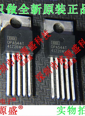 铭源盛 全新原装 OPA544T OPA544 TO-220 直插 运算放大器 IC芯片