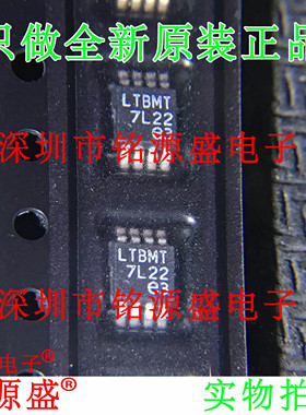 【铭源电子】全新原装 LT1936EMS8E LT1936 丝印LTBMT MSOP8 芯片
