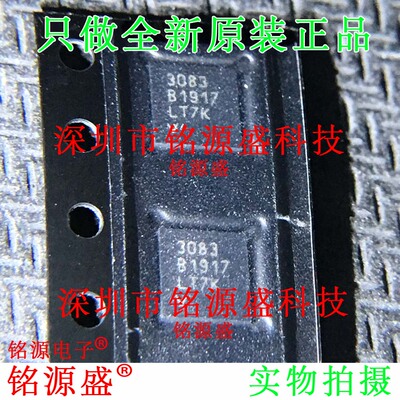 铭源盛 全新 LT3083IDF LT3083 丝印3083 DFN12 低压差稳压器芯片