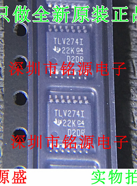 【铭源电子】全新 TLV274IPWR TLV274IPW TLV274I TSSOP14 芯片